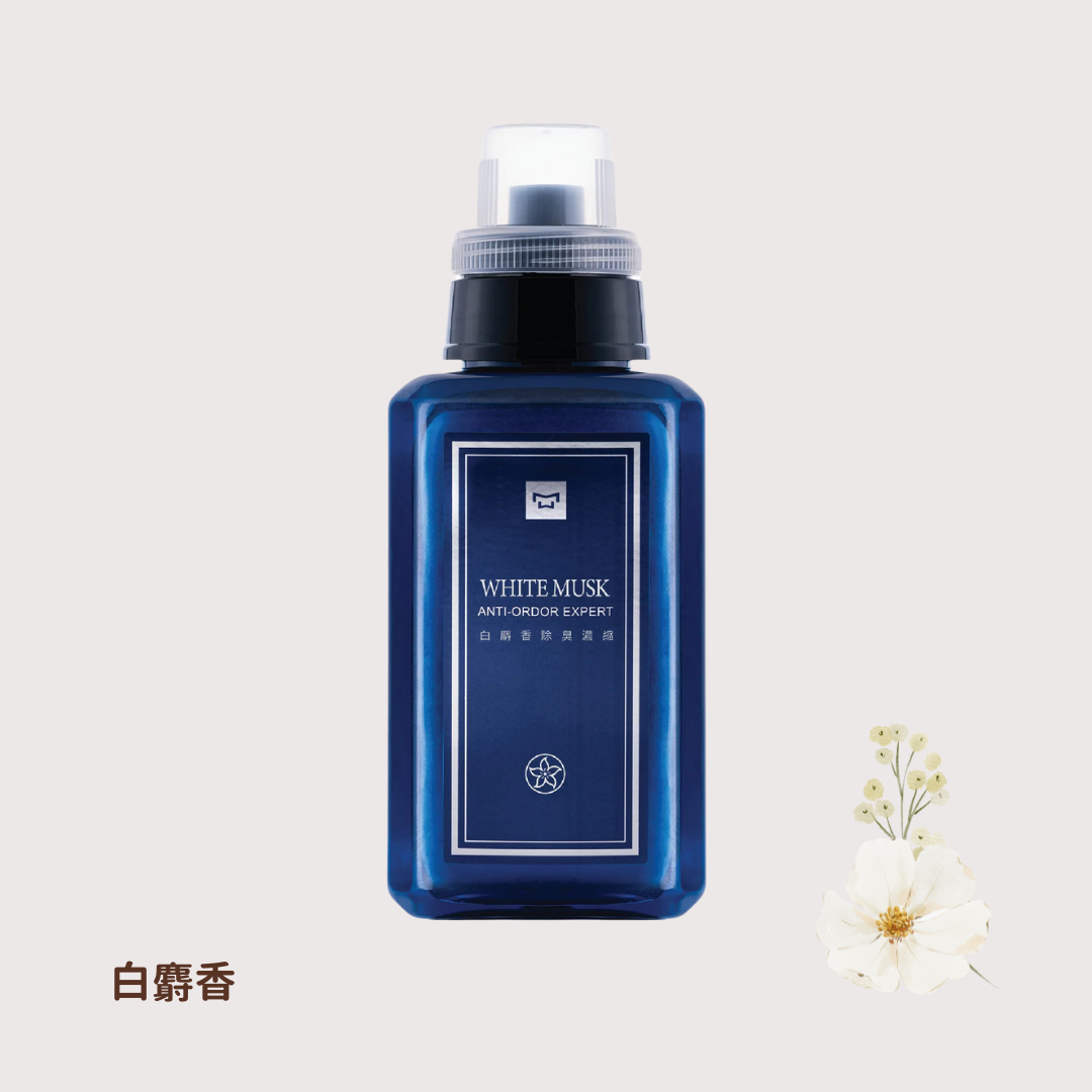 水魔素 白麝香除臭濃縮液【男女都愛首選】【除狗貓尿臭味x居家長照】