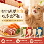 【新品入荷】汪喵星球 貓用美味水解鮮主食