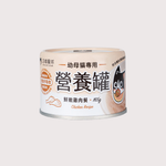 汪喵星球 幼母貓無膠營養主食罐｜鮮嫩雞餐