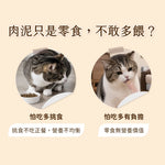【新品入荷】汪喵星球 貓用美味水解鮮主食