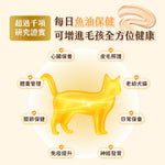 汪喵星球 保健純肉泥｜魚油