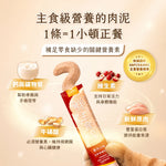【新品入荷】汪喵星球 貓用美味水解鮮主食