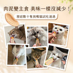 【新品入荷】汪喵星球 貓用美味水解鮮主食