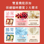 【新品入荷】汪喵星球 貓用美味水解鮮主食