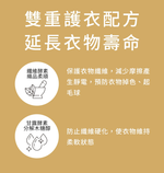 水魔素 8倍濃縮防蟎抗菌洗衣精