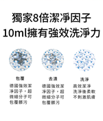 水魔素 8倍濃縮防蟎抗菌洗衣精