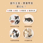 【新品入荷】汪喵星球 貓用美味水解鮮主食