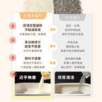 汪喵星球 益生菌消臭瞬凝木薯砂 7L