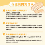 汪喵星球 保健純肉泥｜魚油