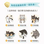 汪喵星球 保健純肉泥｜免疫