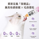 汪喵星球 保健純肉泥｜情緒