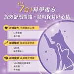 汪喵星球 保健純肉泥｜情緒