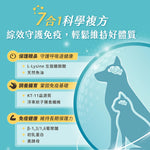 汪喵星球 保健純肉泥｜免疫
