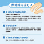 汪喵星球 保健純肉泥｜關節