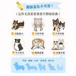 汪喵星球 保健純肉泥｜關節