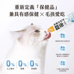 汪喵星球 保健純肉泥｜關節