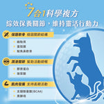 汪喵星球 保健純肉泥｜關節