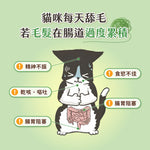 汪喵星球 保健純肉泥｜排毛