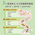 汪喵星球 保健純肉泥｜排毛