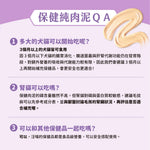 汪喵星球 保健純肉泥｜情緒