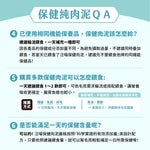 汪喵星球 保健純肉泥｜免疫