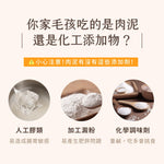 汪喵星球 無膠純肉泥｜雞肉鰹魚鮮蝦