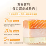 汪喵星球 無膠純肉泥｜鮪魚