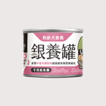 汪喵星球 熟齡犬無膠狗主食罐｜銀養罐｜干貝鮭魚