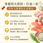 汪喵星球 貓滴雞精主食餐包｜鱈魚牛肉餐
