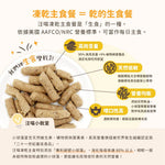 汪咪星球 凍乾生肉狗糧｜草飼牛肉餐