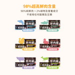 汪喵星球 貓咪 FANTASTIC 98% 鮮肉無膠主食罐｜ 鱈魚蝦仁餐