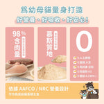 汪喵星球 幼母貓無膠營養主食罐｜放牧鹿肉
