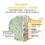汪喵星球 益生菌消臭豆腐砂 (條型) 7L