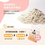 汪喵星球 益生菌消臭豆腐砂 (條型) 7L