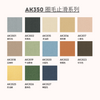 TOLI 寵物防滑地墊｜AK350 圈毛止滑系列