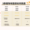 TOLI 寵物防滑地墊｜AK350 圈毛止滑系列